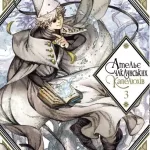 Ательє чаклунських капелюхів. Том 3