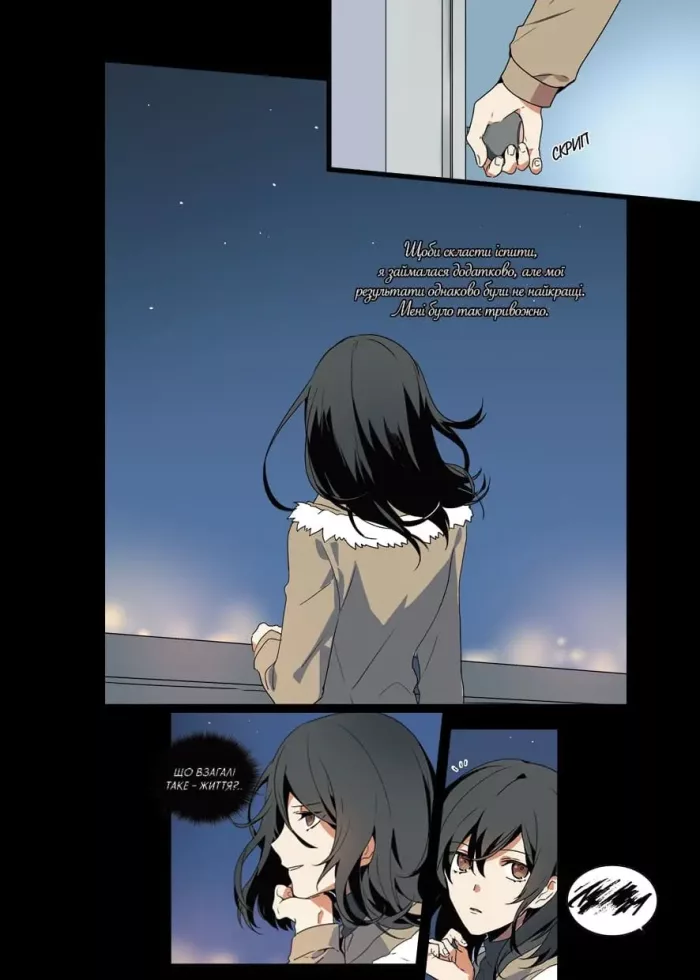 Раеліана: Наречена герцога за контрактом. Том 1 - Зображення 5