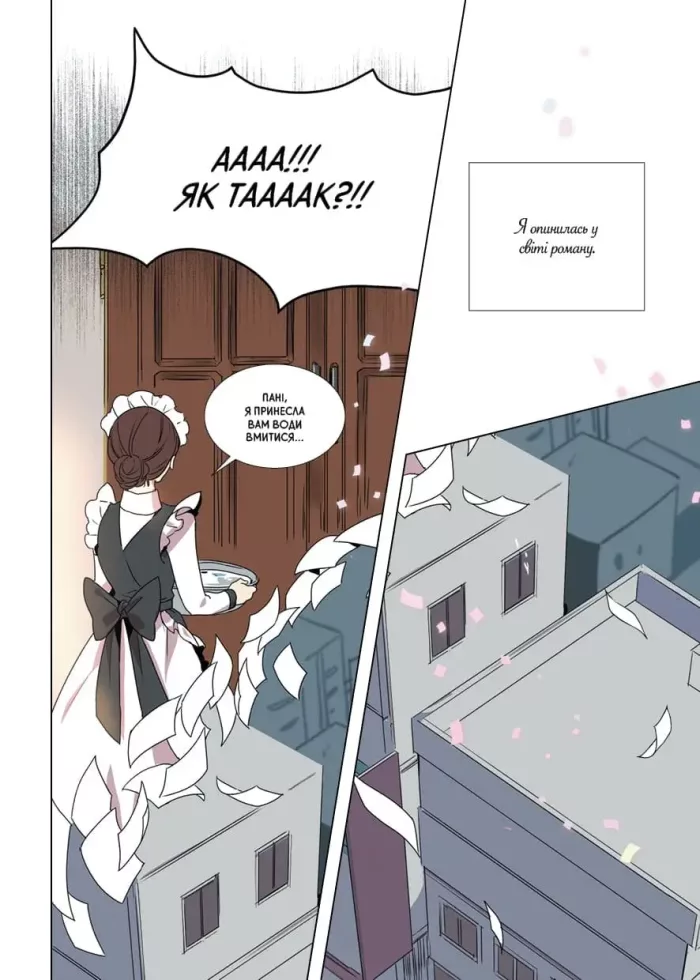 Раеліана: Наречена герцога за контрактом. Том 1 - Зображення 3