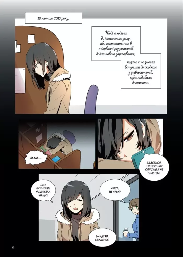 Раеліана: Наречена герцога за контрактом. Том 1 - Зображення 2