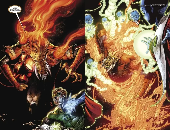 Зеленый Фонарь. Гнев Красных Фонарей. Агент Оранж - Зображення 4