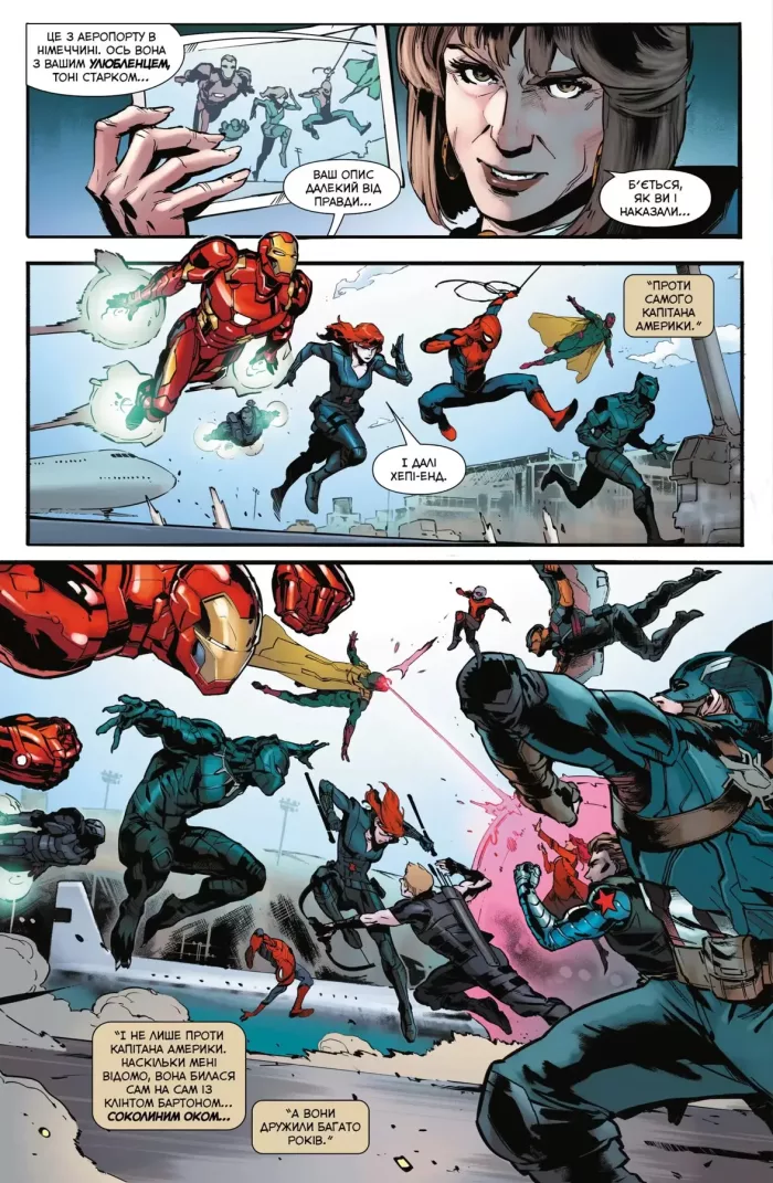 Чорна Вдова. Пролог - Зображення 4