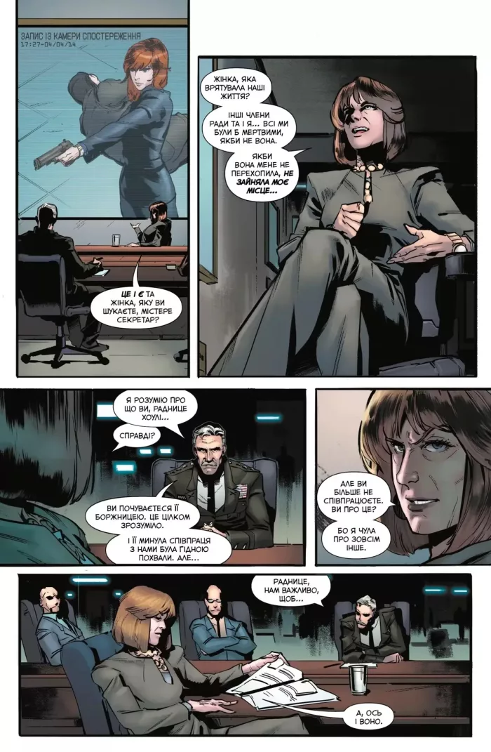 Чорна Вдова. Пролог - Зображення 3