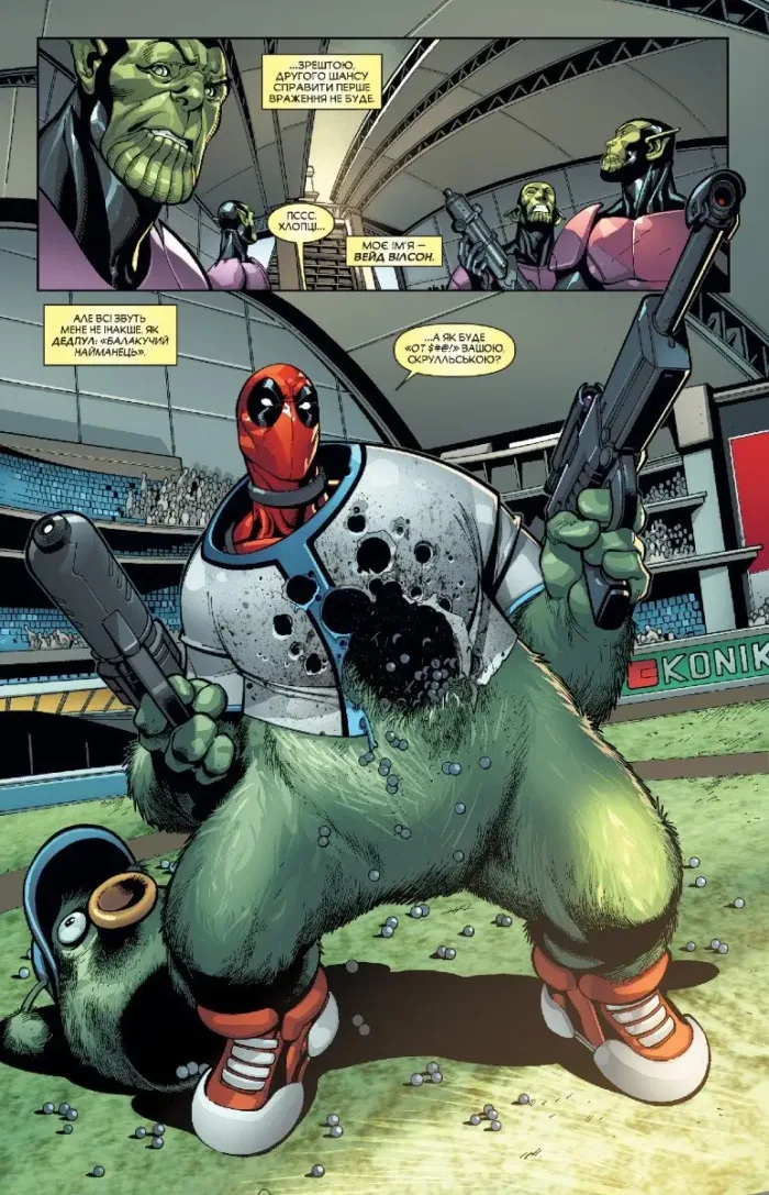 Дедпул. Таємне вторгнення - Зображення 4