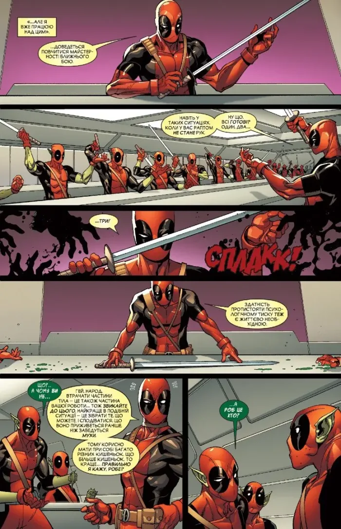 Дедпул. Таємне вторгнення - Зображення 2