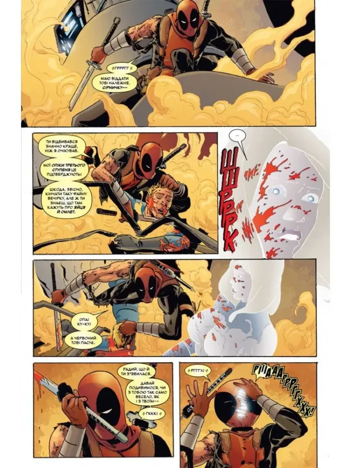 Дедпул винищує всесвіт Marvel - Зображення 3