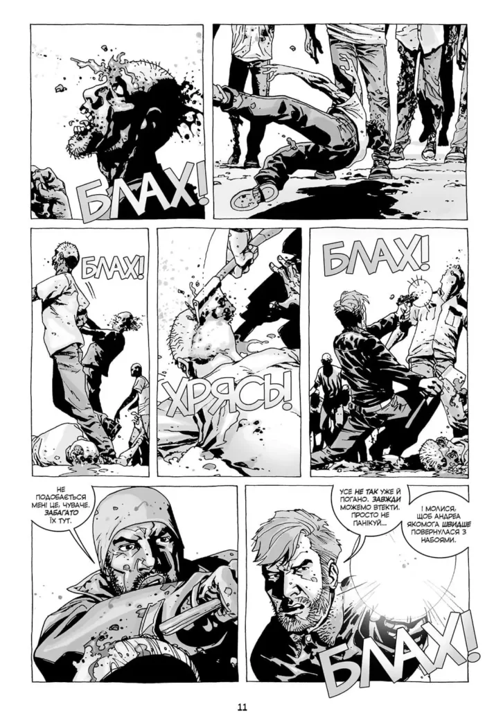 Ходячі мерці. Книга 2 - Зображення 3