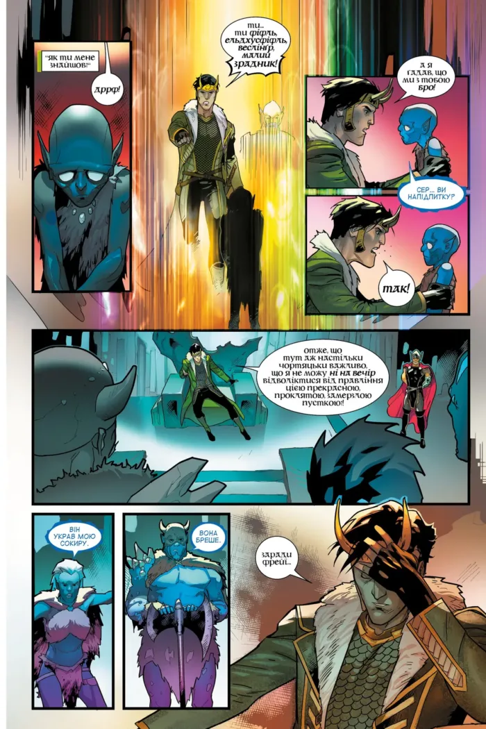 Локі. Бог, який впав на землю - Зображення 2