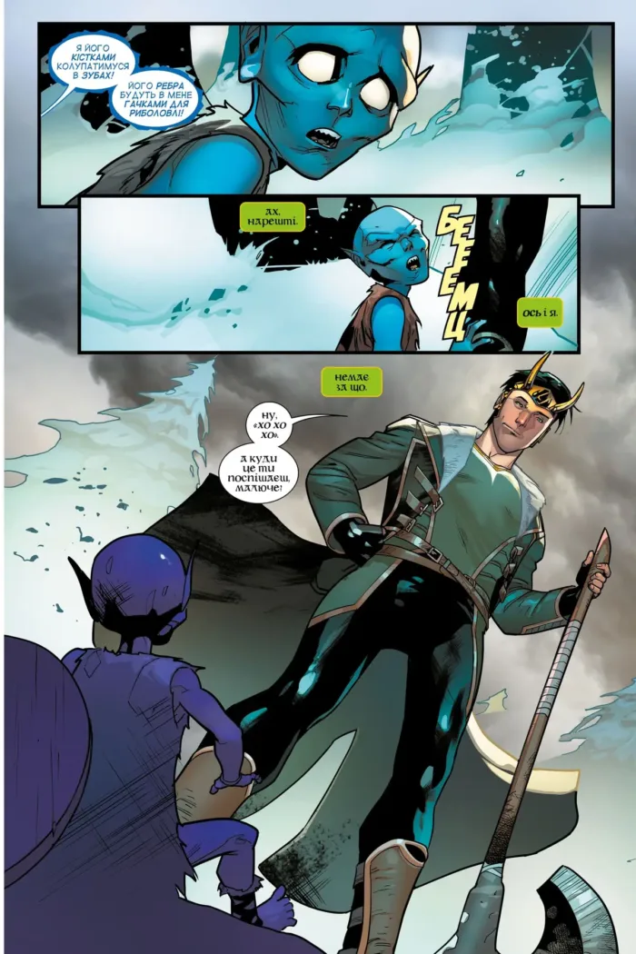 Локі. Бог, який впав на землю - Зображення 3