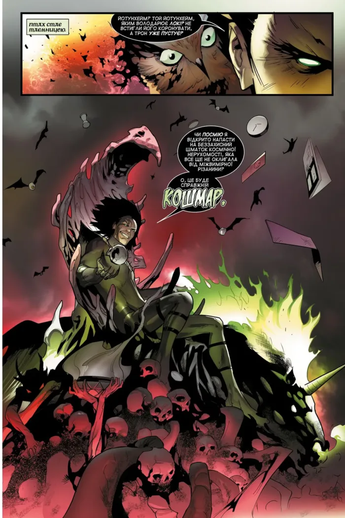 Локі. Бог, який впав на землю - Зображення 4