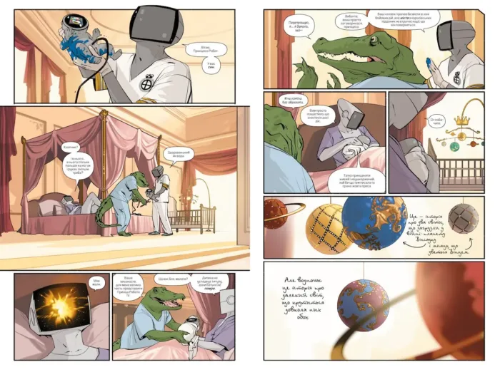 Сага. Книга 4 - Зображення 3