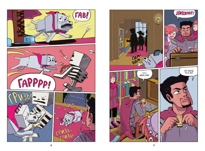 MINECRAFT. Мисливці на монстрів - Зображення 4