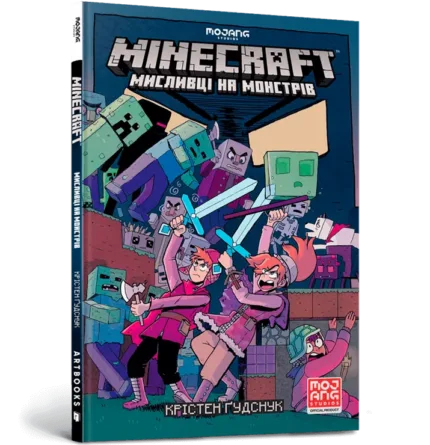 MINECRAFT. Мисливці на монстрів