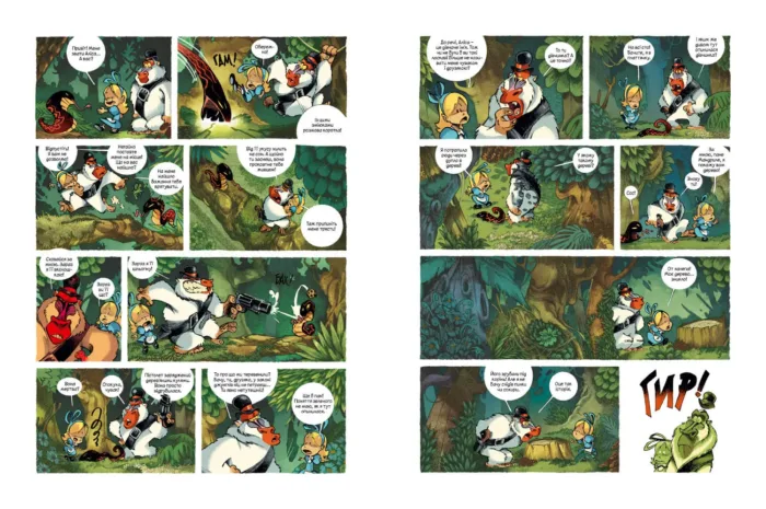 Аліса в Країні Мавп. Том 1 - Зображення 3