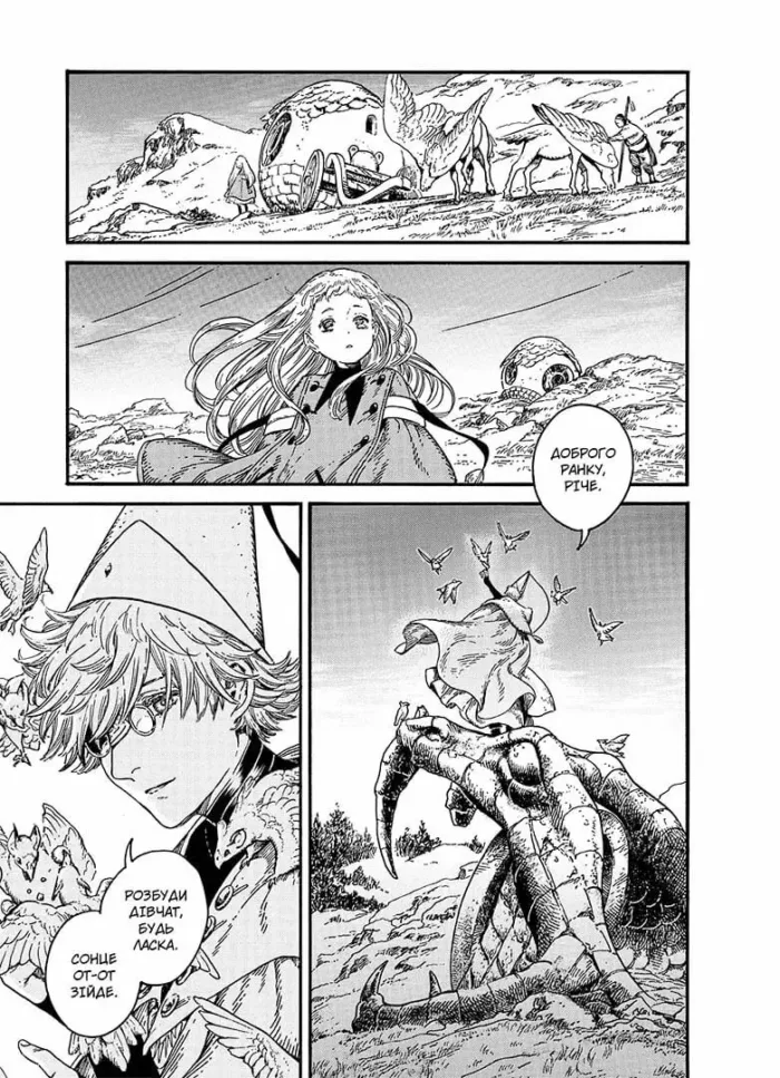 Ательє чаклунських капелюхів. Том 4 - Зображення 3