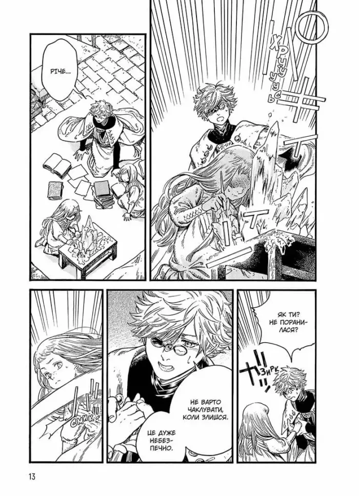 Ательє чаклунських капелюхів. Том 4 - Зображення 2