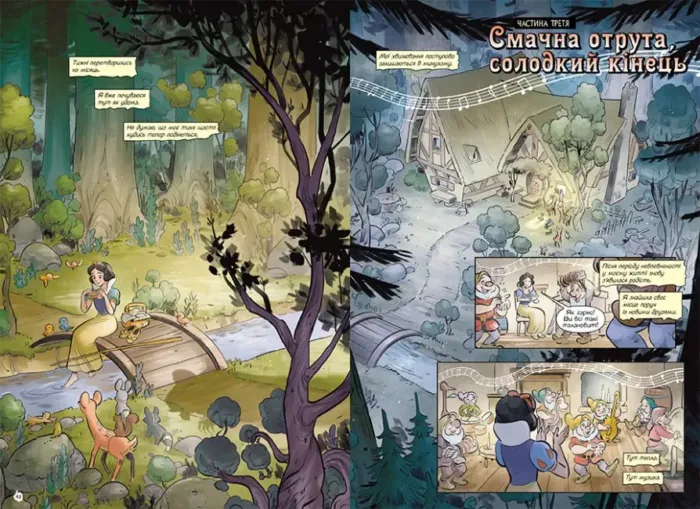 Білосніжка і семеро гномів - Зображення 3