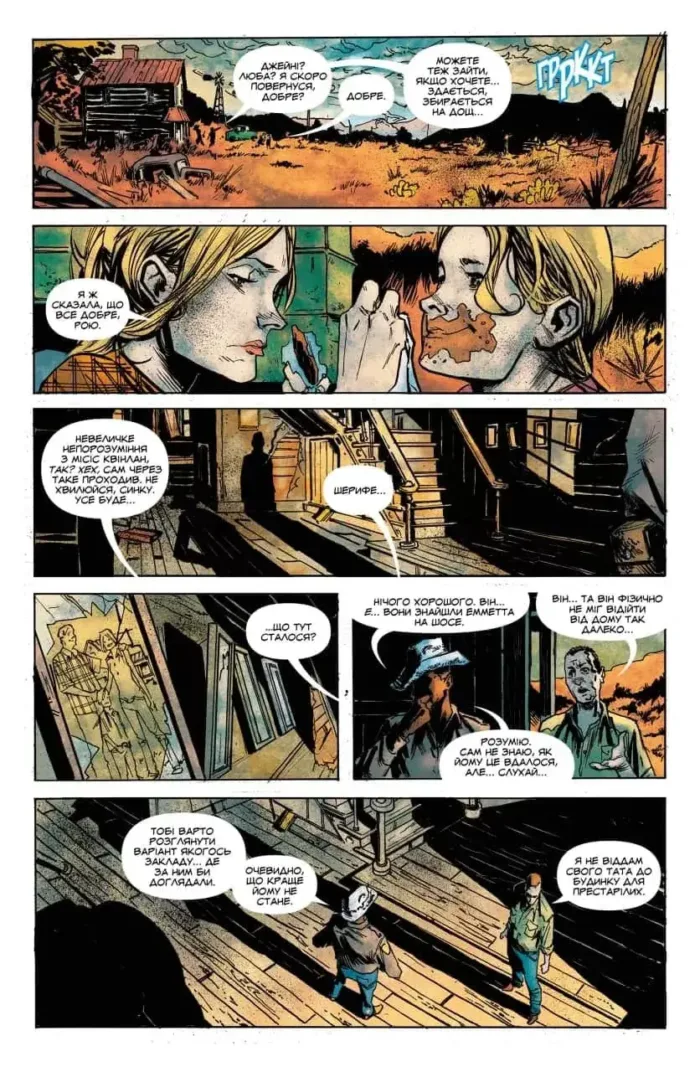 Божа Земля - Зображення 3