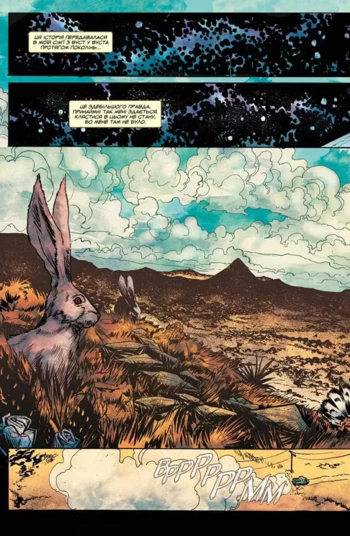 Божа Земля - Зображення 2