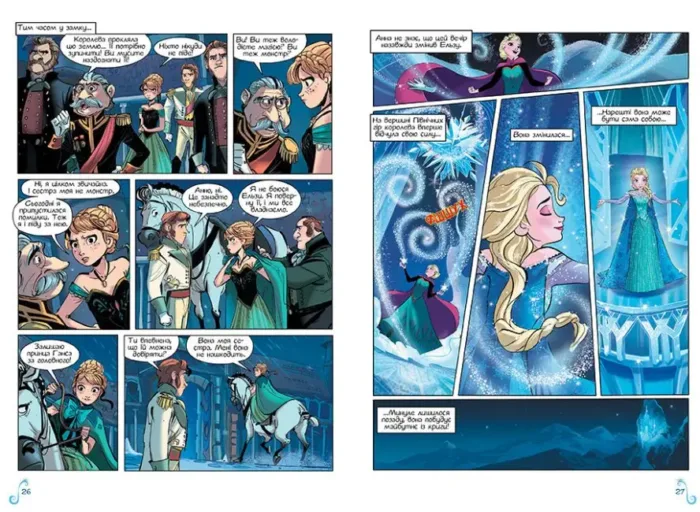 Крижане серце - Зображення 3