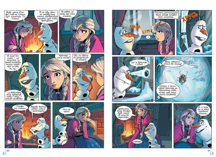 Крижане серце - Зображення 2