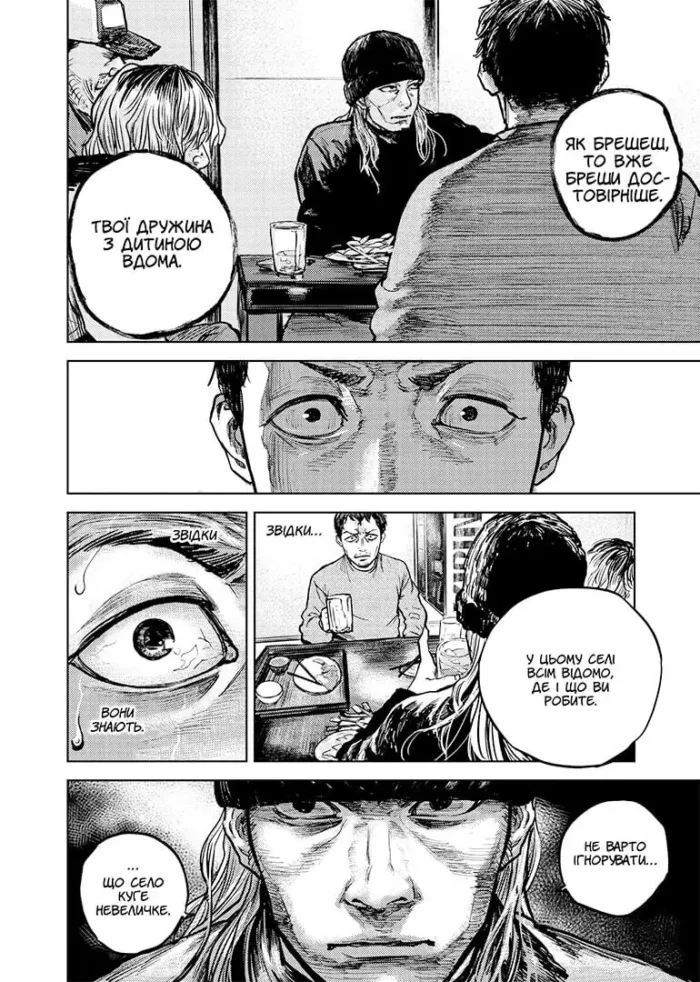 Ганнібал. Том 1 - Зображення 4