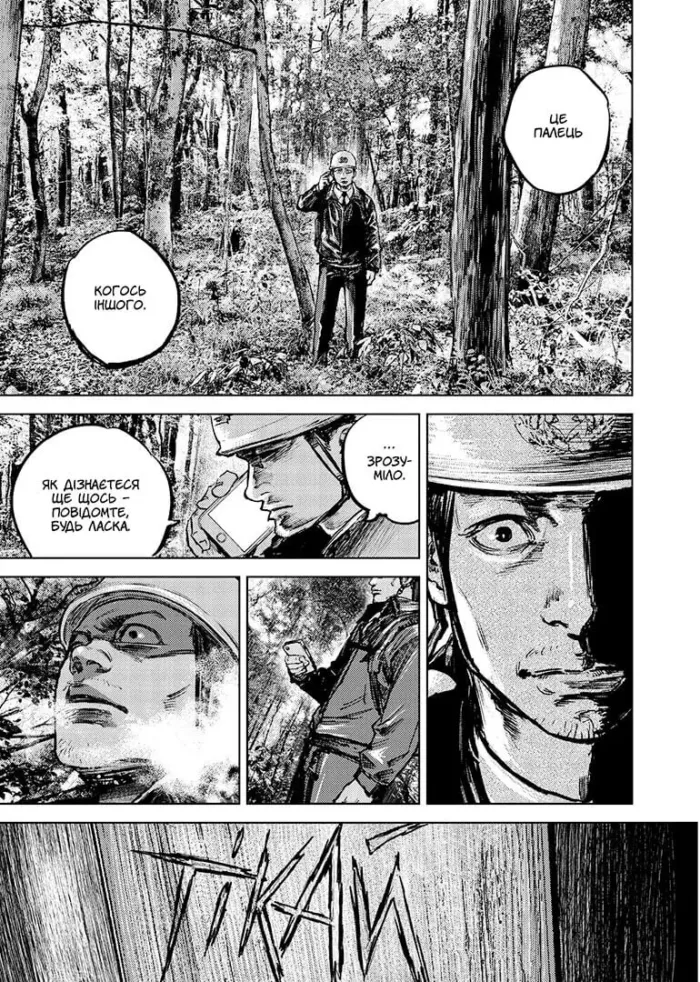 Ганнібал. Том 1 - Зображення 3