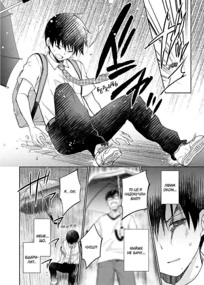 Хочу з'їсти твою підшлункову. Том 2 - Зображення 5