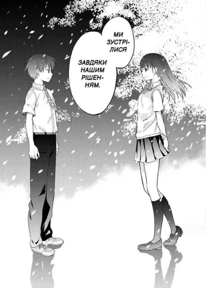 Хочу з'їсти твою підшлункову. Том 2 - Зображення 3