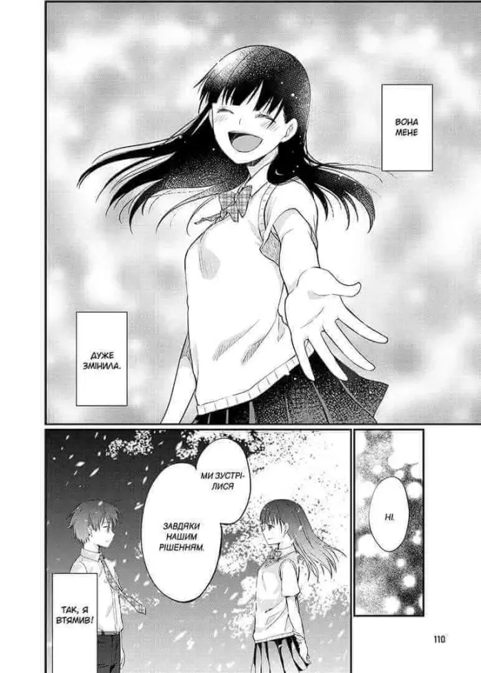 Хочу з'їсти твою підшлункову. Том 2 - Зображення 2