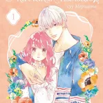 Кохання на кінчиках пальців. Том 1