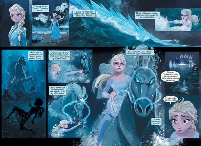 Крижане серце 2 - Зображення 3