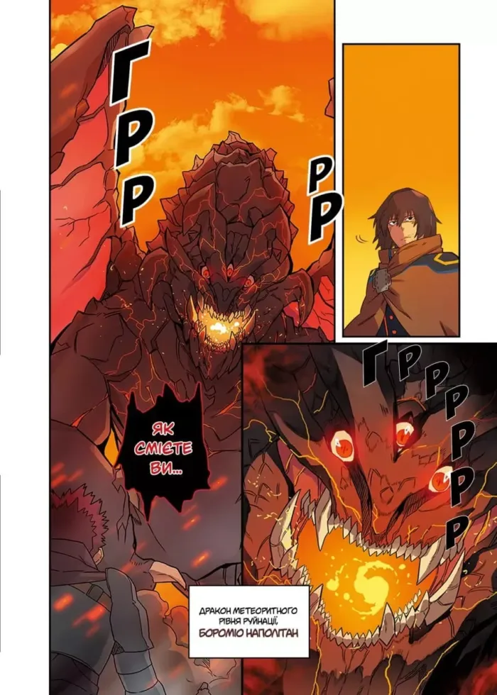 Магія поверненого має бути особливою. Том 1 - Зображення 4