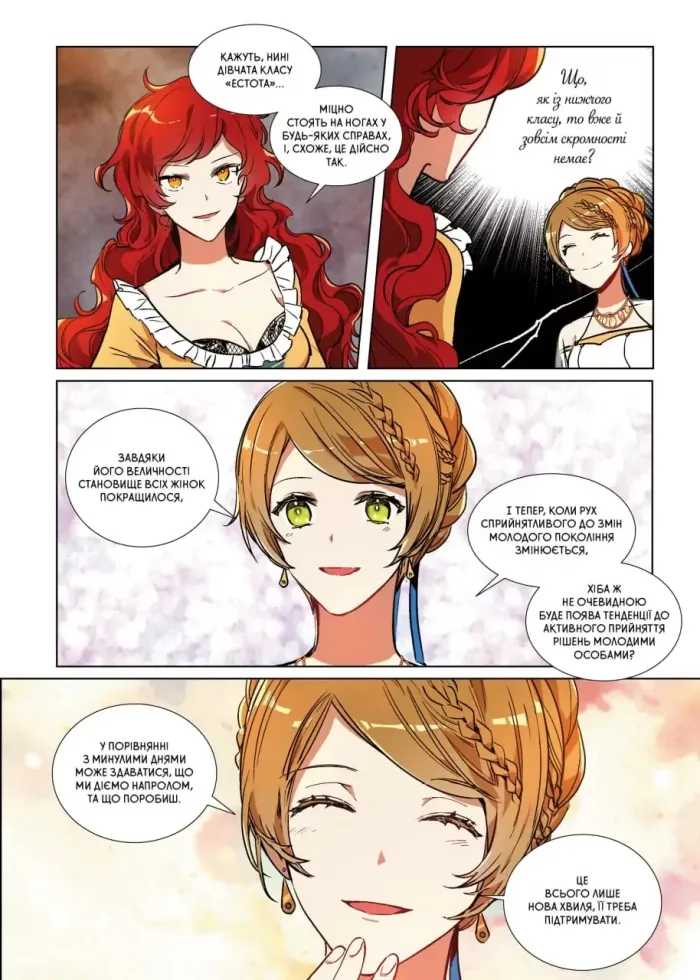 Раеліана: Наречена герцога за контрактом. Том 2 - Зображення 6