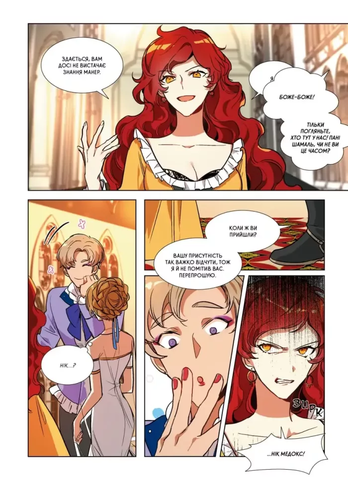 Раеліана: Наречена герцога за контрактом. Том 2 - Зображення 2