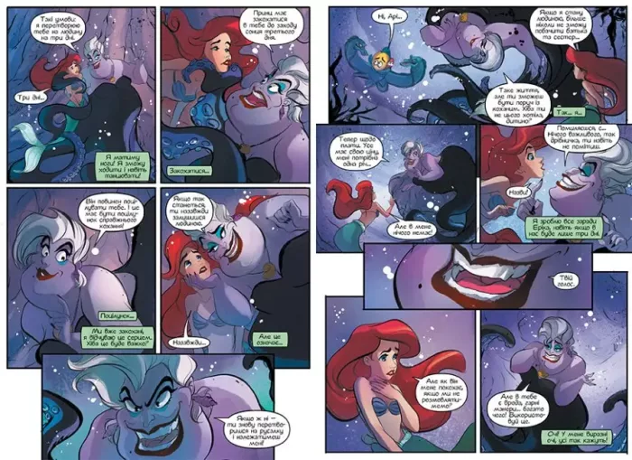 Русалонька - Зображення 3