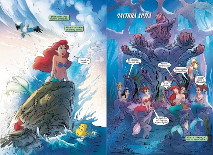 Русалонька - Зображення 2