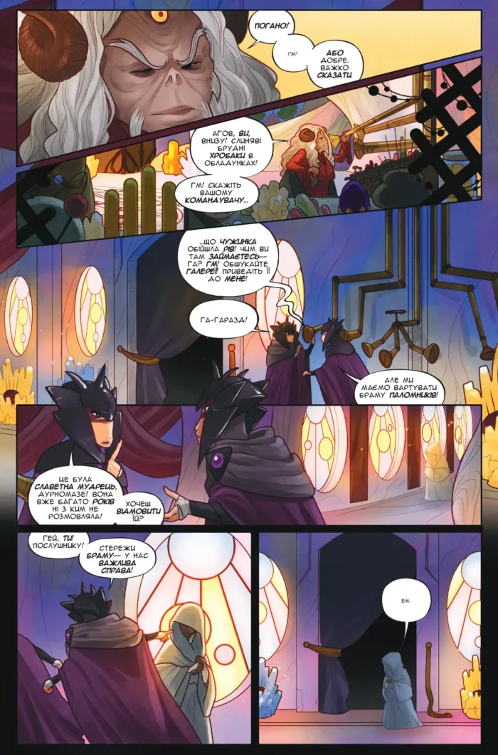 Сила темного кристалу. Книга 1 - Зображення 2