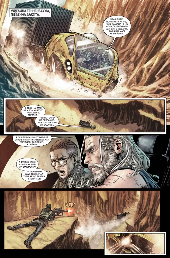 Старий Соколине Око. Том 1. Око за Око - Зображення 3