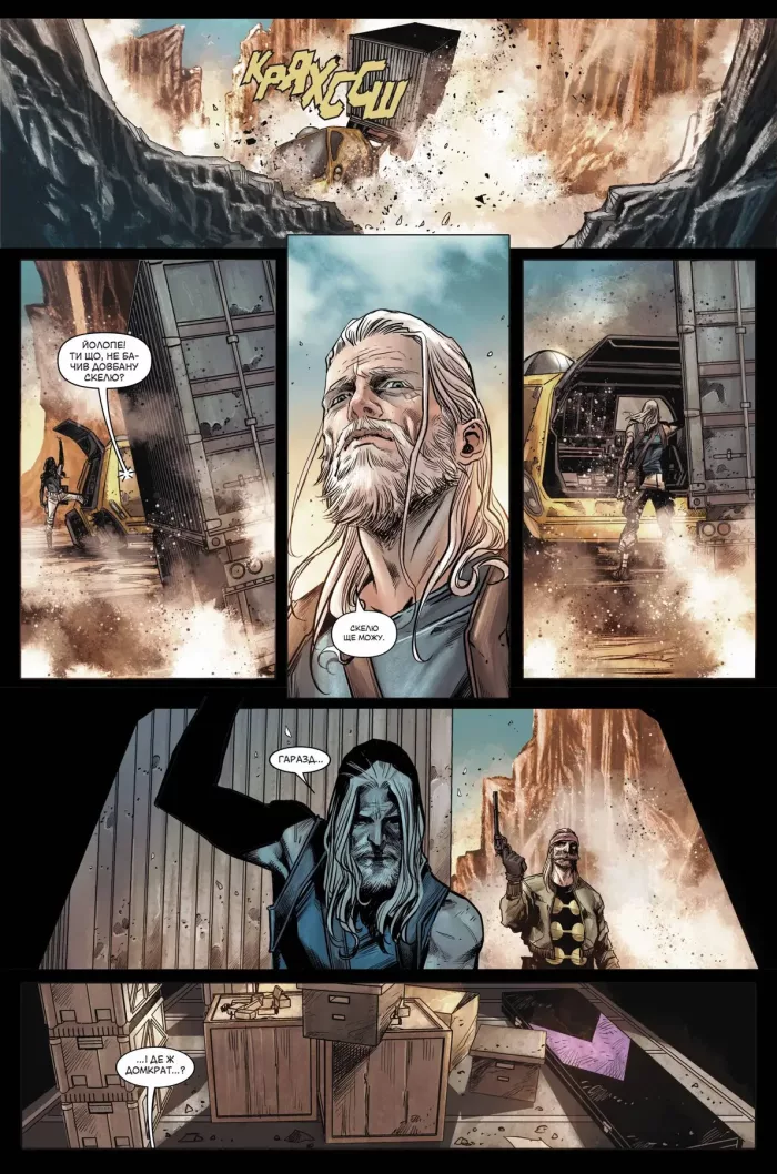 Старий Соколине Око. Том 1. Око за Око - Зображення 2