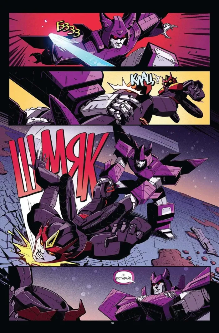Трансформери. Том 2: Розколини під твоїми ногами - Зображення 3