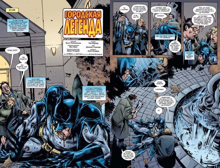 Бэтмен. Темный рыцарь. Легенды: Городская легенда - Зображення 3