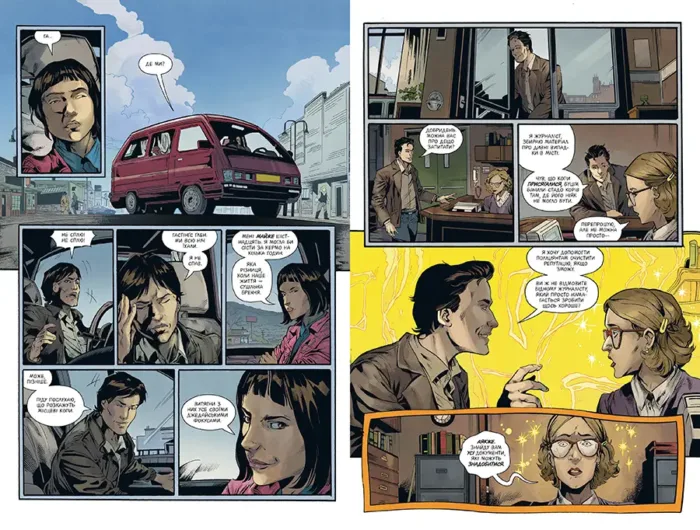 Stranger Things. Книга 3. У полум'я - Зображення 4