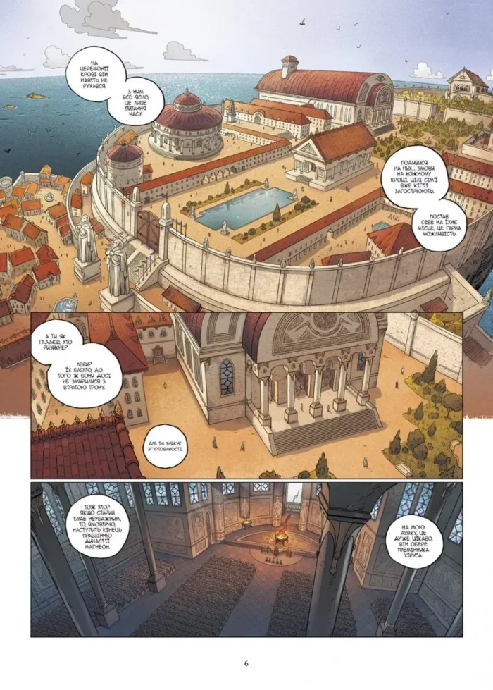 5 Земель. Том 1. Щосили - Зображення 3