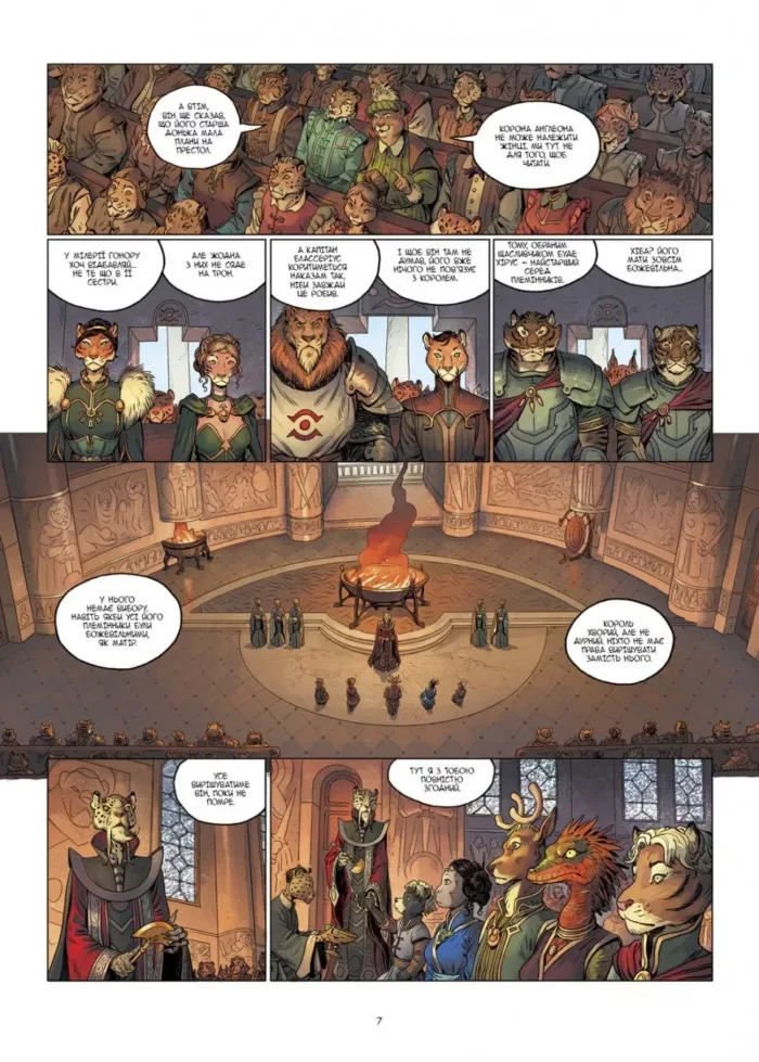 5 Земель. Том 1. Щосили - Зображення 2