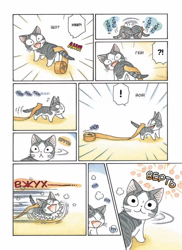 Чі. Життя однієї киці. Том 5 - Зображення 3