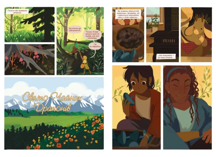 Свято чайних драконів - Зображення 3