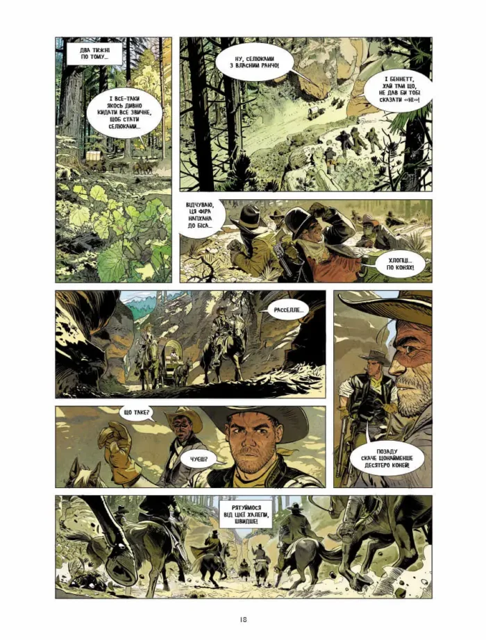 До останньої краплі крові - Зображення 3