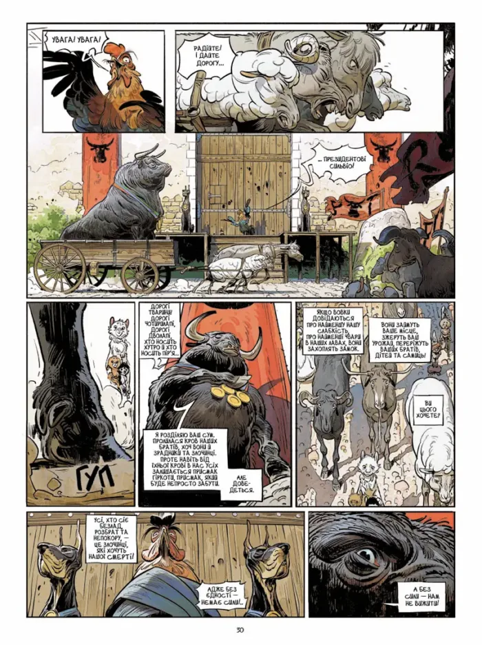 Замок тварин. Міс Бангалор - Зображення 3