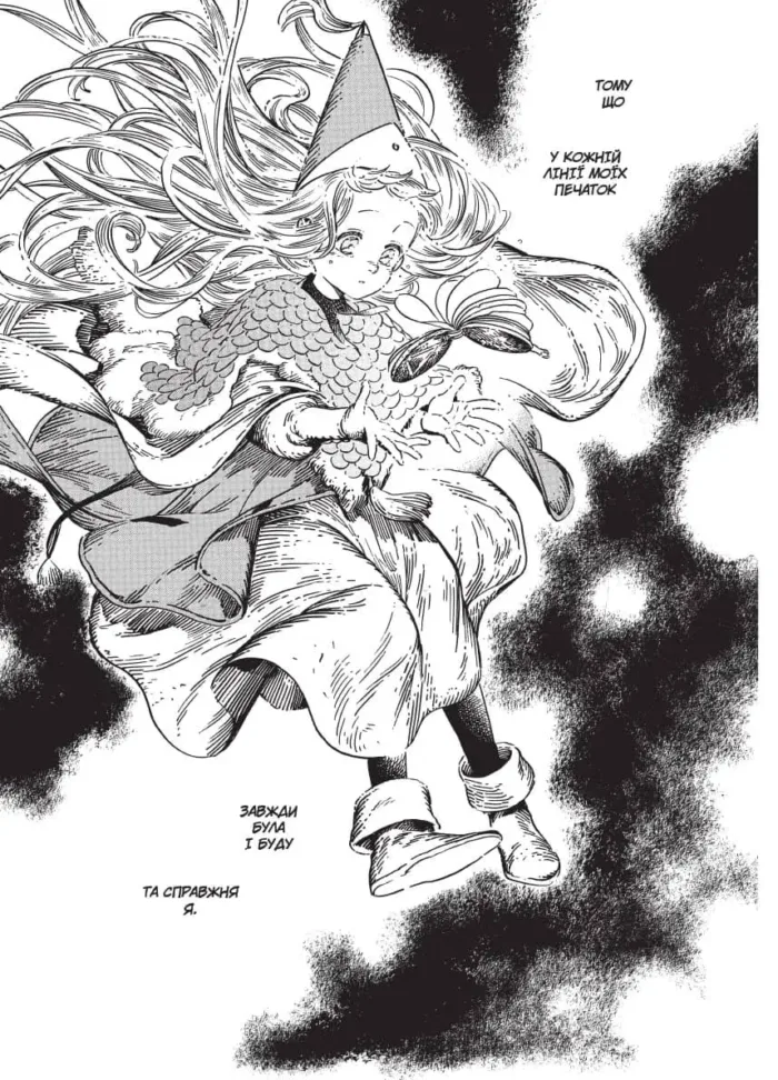 Ательє чаклунських капелюхів. Том 5 - Зображення 2